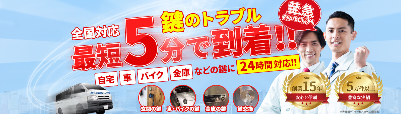 玄関の鍵交換や鍵開け 紛失など なら3 980円 即日対応 カギ交換修理の緊急センター119