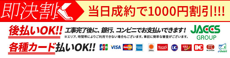 会社概要 カギ交換修理の緊急センター119