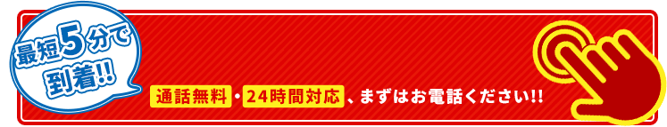 お客様の声 カギ交換修理の緊急センター119