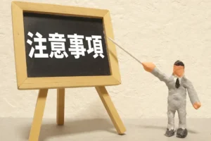 鍵交換をご自分で挑戦される時の注意点