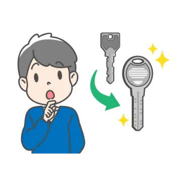 防犯性を高めたいので古い鍵を交換したい